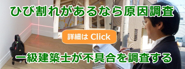 室内の壁や天井のひび割れ クロスの裂け の原因と対応方法