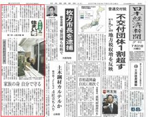 日本経済新聞