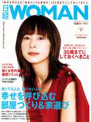 日経WOMAN