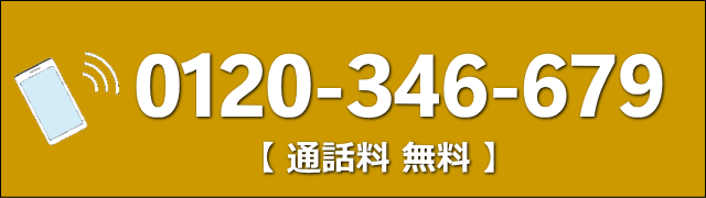 電話番号